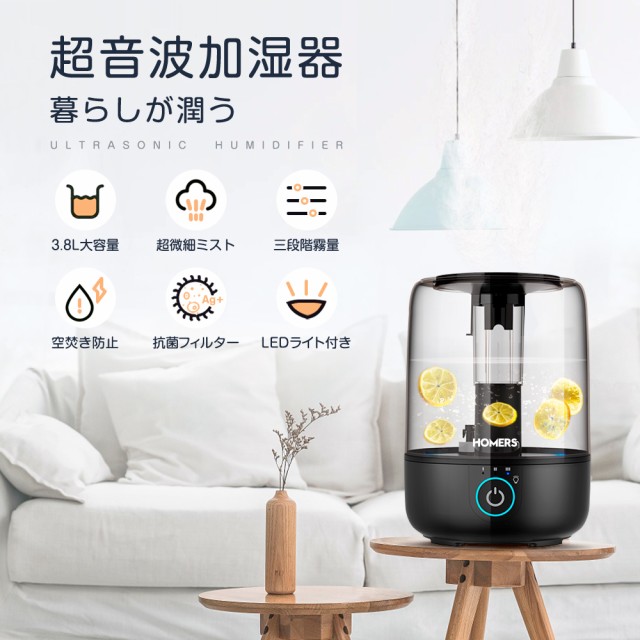 100円OFFクーポン」 【10倍ポイント】 加湿器 大容量3.8L 超音波式