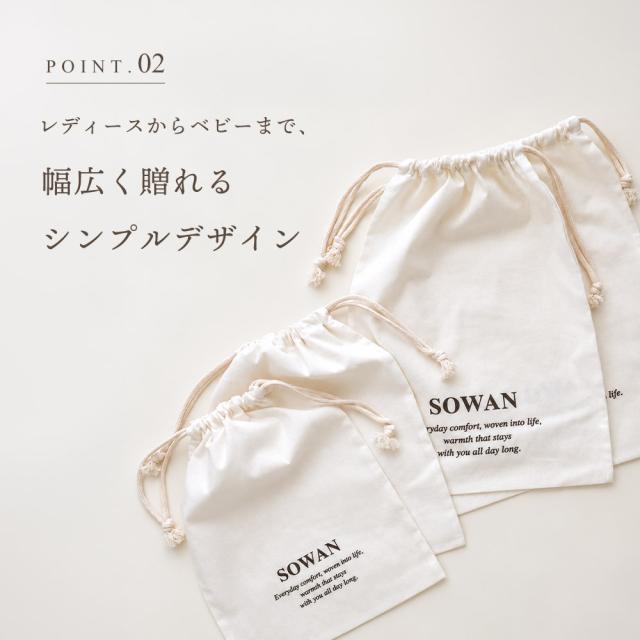 SOWAN シンプルデザイン ギフトラッピング