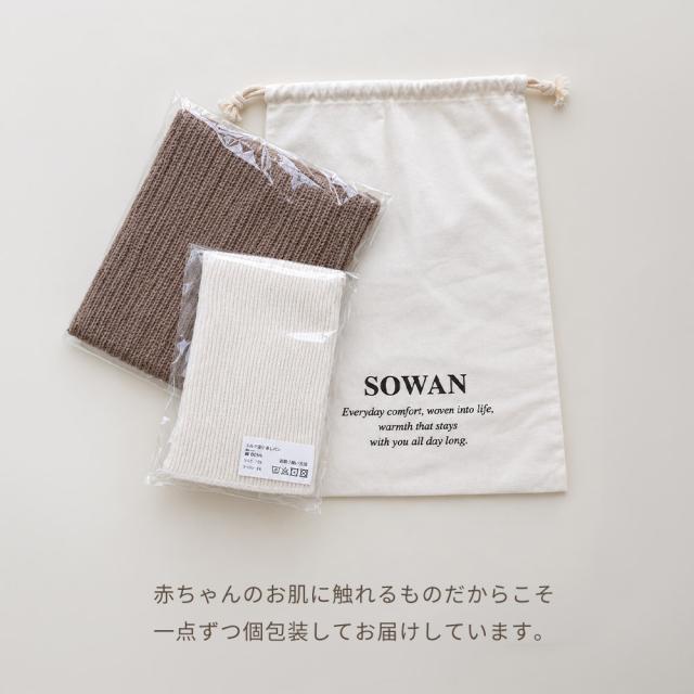 SOWAN 巾着ラッピング 商品収納例