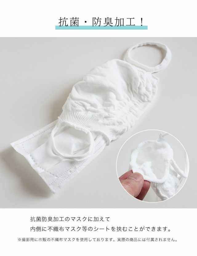 洗える マスク 2枚セット 在庫あり 白 日本製 国産 布 送料無料 個包装 ...