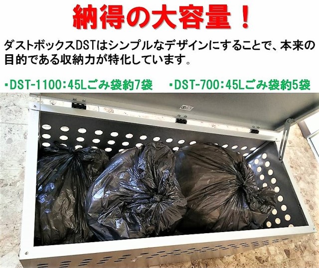 ダストボックス DST-700 200L 家庭用 一般家庭 集合住宅 業務用 自治体