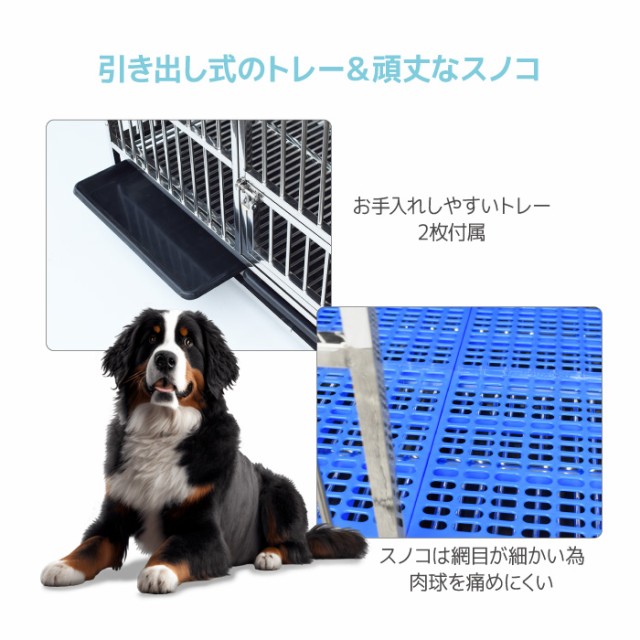 ステンレス製 ドッグケージ 幅108×奥行72×高さ104cm 室内 大型犬