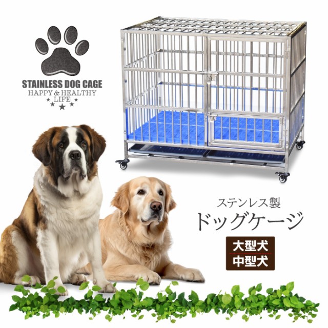 ステンレス製 ドッグケージ 幅108×奥行72×高さ104cm 室内 大型犬 犬