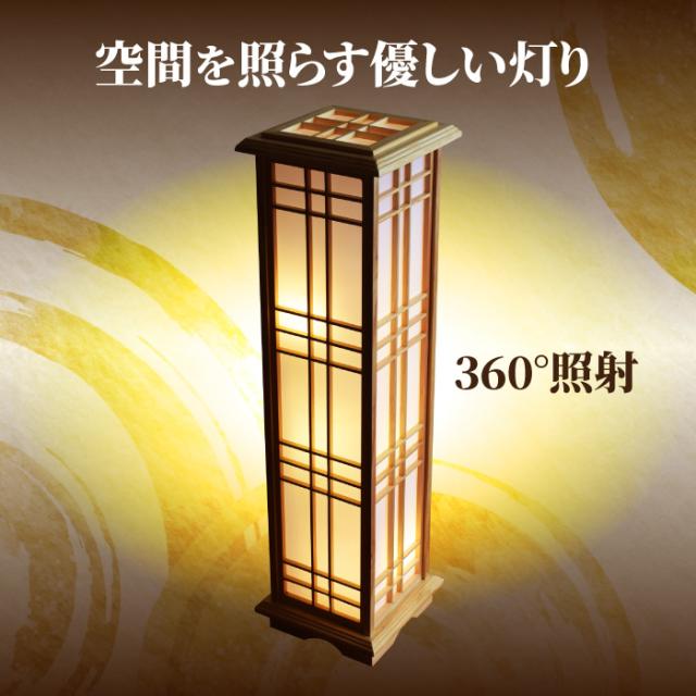 【美品】行灯 和風フロアスタンド 大型 高さ約1m 美品】行灯 和風フロアスタンド 大型 高さ約1m