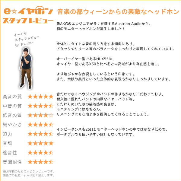 められる モニターヘッドホン ヘッドホンの通販はau PAY マーケット - e☆イヤホン|商品ロットナンバー:470657031 Austrian Audio Hi-X55 オープンエ