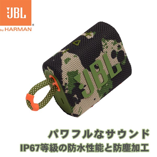 防水 スピーカー JBL GO3 ブルー【JBLGO3BLU】Bluetoothスピーカー