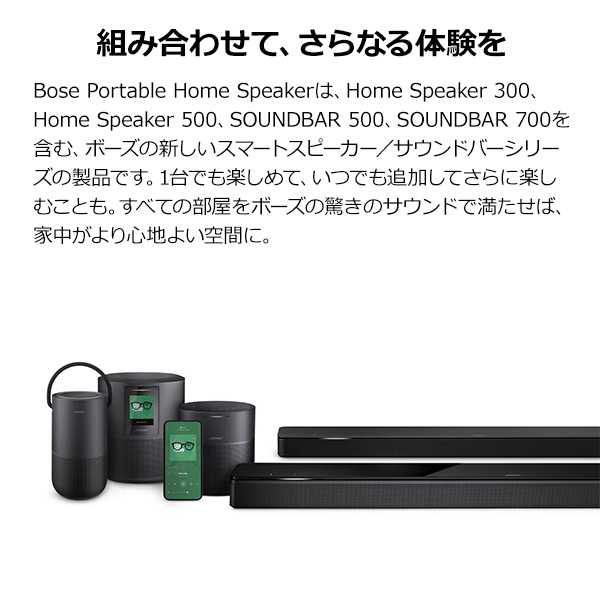 Bose ホームスピーカー 300 ブラック Bose Home Speaker 300」レビュー