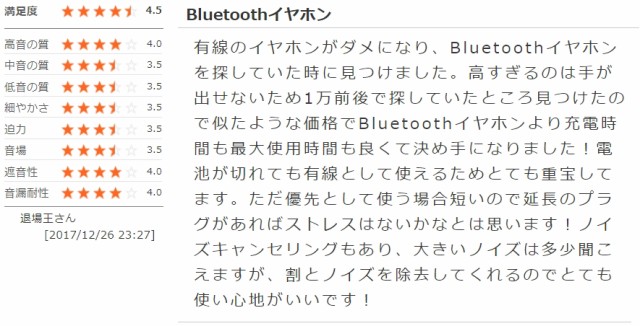 をもつ⑬ Bluetooth MDR-EX31BN B(ブラック) の通販はau PAY マーケット - e☆イヤホン｜商品ロットナンバー：330358269 ワイヤレス イヤホン ノイズキャンセリングイヤホン イヤフォン SONY ソニー ウェアで