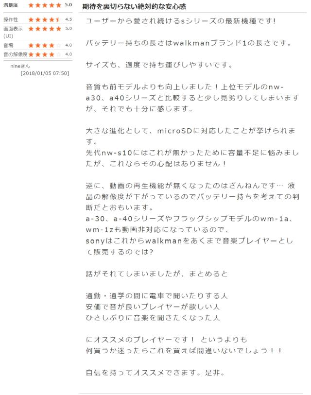 ウォークマン Sony ソニー Nw S315k Wc ホワイト Sシリーズ 16gb 本体 スピーカー付き 送料無料 の通販はau Pay マーケット E イヤホン 商品ロットナンバー