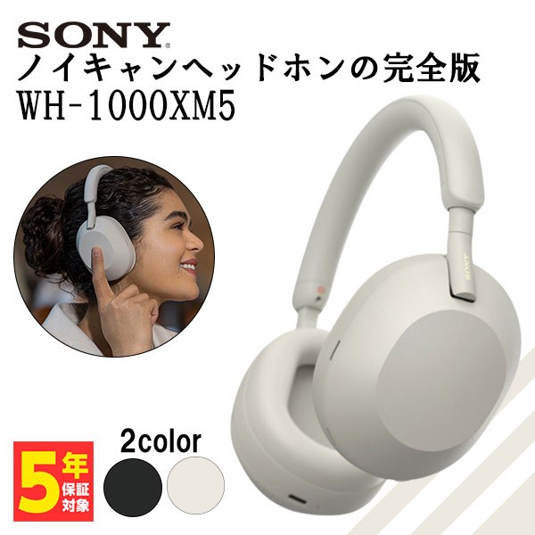 SONY ソニー WH-1000XM5 BM ブラック ワイヤレス ヘッドホン Bluetooth ...