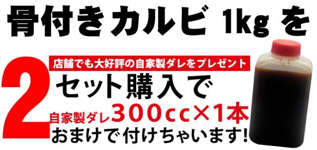 岡山県 アメリカ産 中村屋 骨付きカルビ
