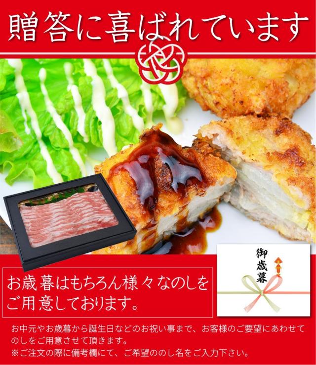 ピーチポーク豚バラ 中村屋