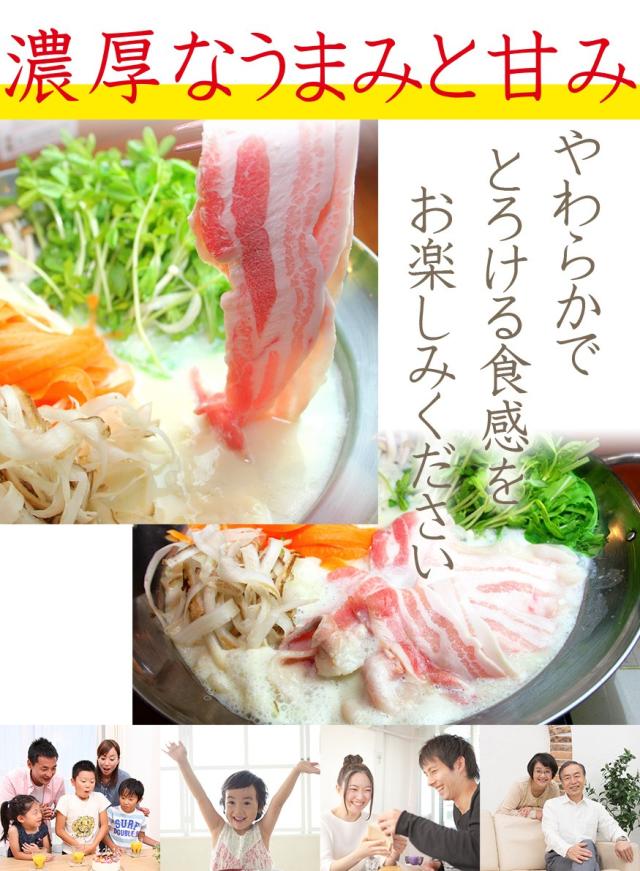 ピーチポーク豚バラ 中村屋