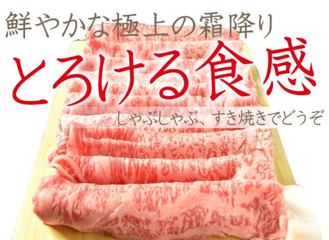 国産黒毛和牛特選ロース 中村屋