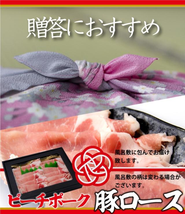 ピーチポーク豚ロース 中村屋