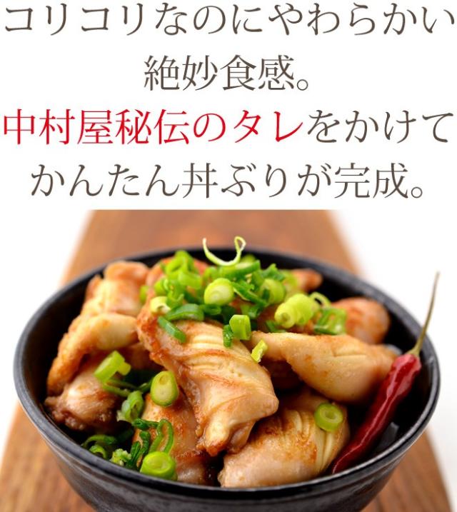 中村屋 国産豚軟骨