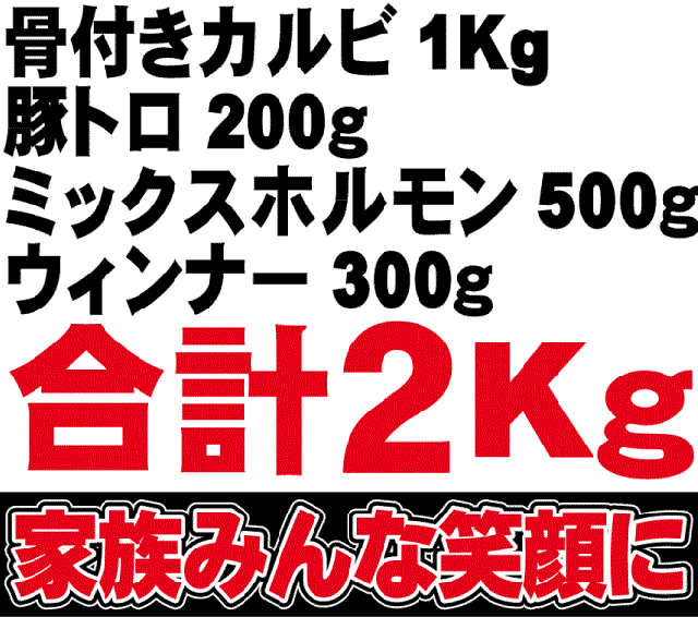 岡山 中村屋 バーベキューセット 送料無料