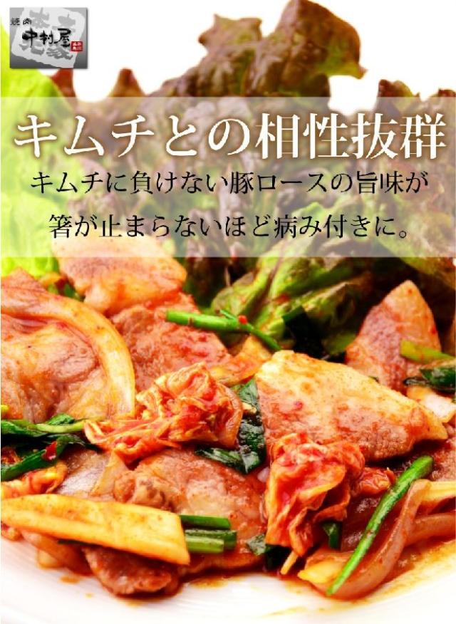 中村屋 豚ロース