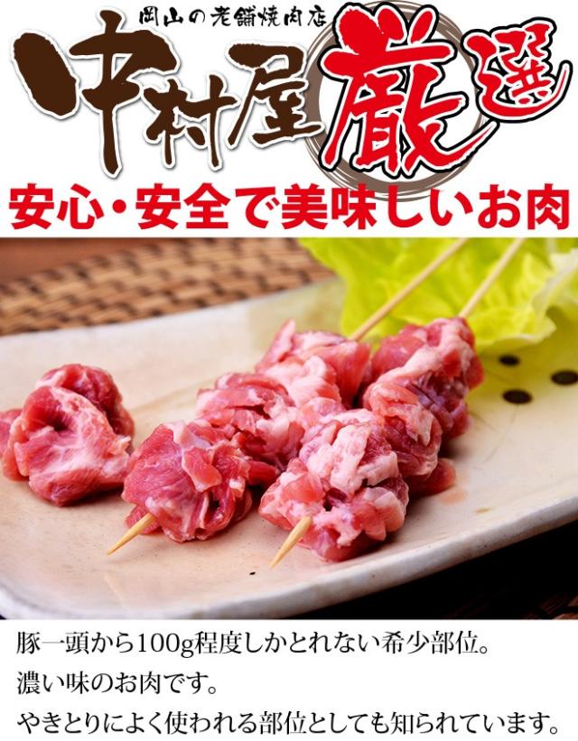 中村屋 豚あたり