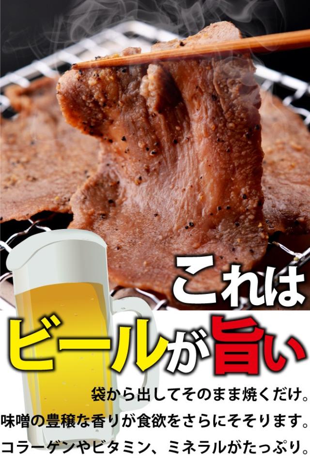 国味付けガーリックタン