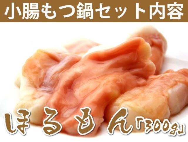 岡山 中村屋 国産牛もつ鍋