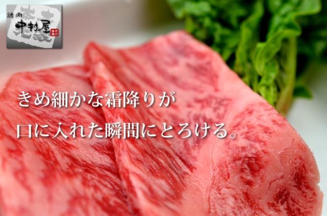 中村屋 黒毛和牛 サーロイン