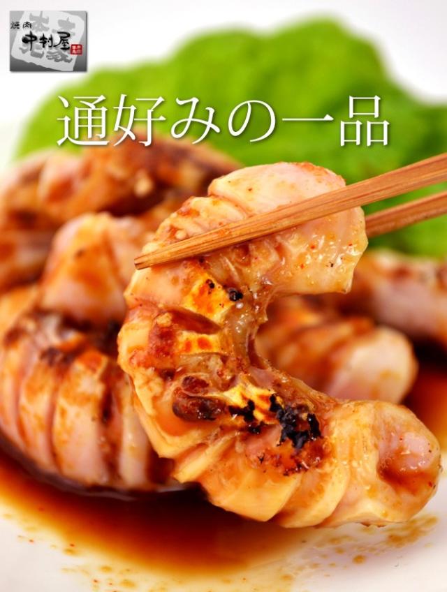 国産牛コブクロ 中村屋