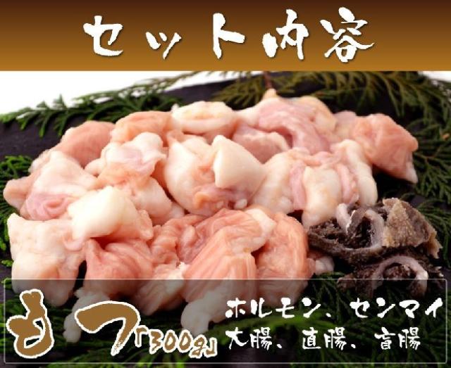 岡山 中村屋 国産牛もつ鍋