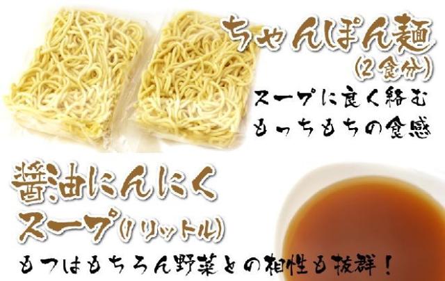 岡山 中村屋 国産牛もつ鍋