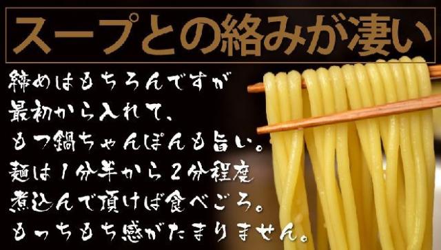 岡山 中村屋 国産牛もつ鍋