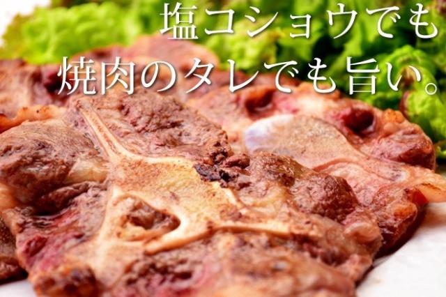 中村屋 国産牛テール