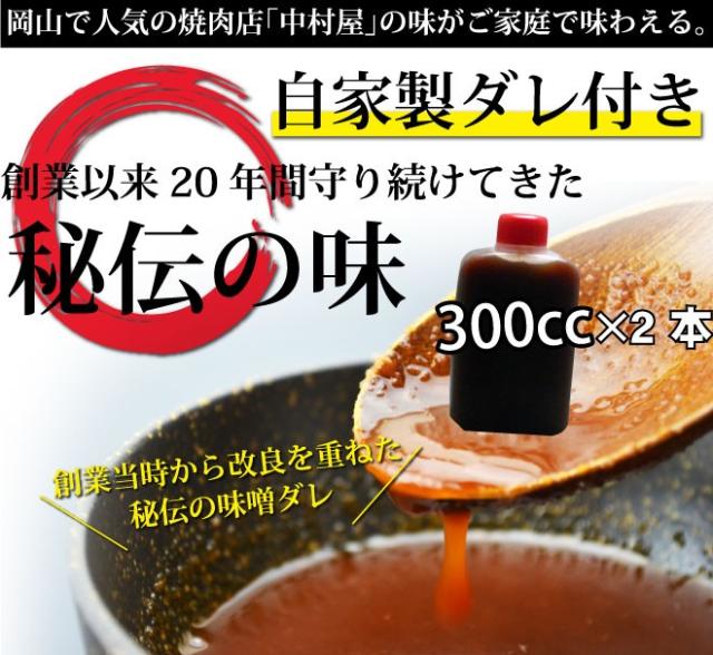 岡山 中村屋 バーベキューセット 送料無料