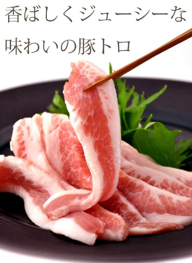 中村屋 豚トロ