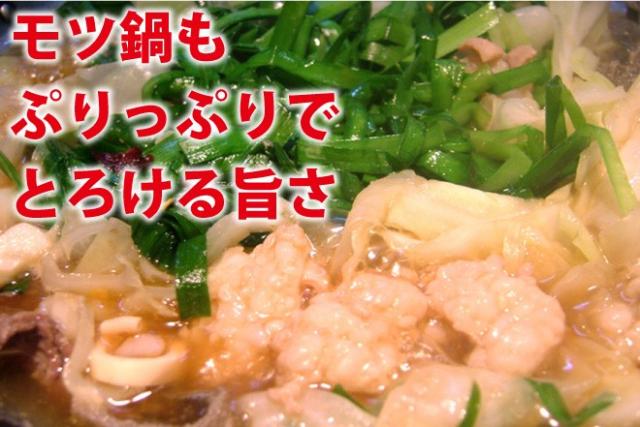 国産黒毛和牛ホルモン 中村屋