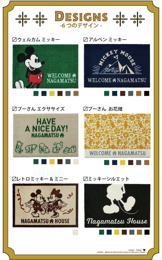 50 Off Disney ディズニー 名入れ 玄関マット Retro Mickey Minnie レトロ ミッキー ミニー 50 75cm 早割クーポン Centrodeladultomayor Com Uy