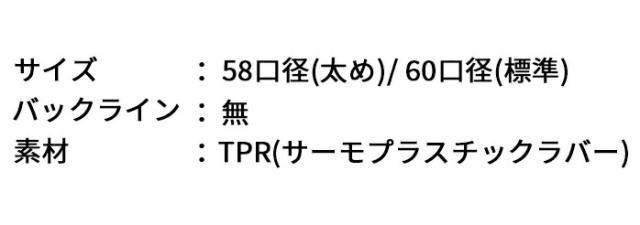 TPRグリップ