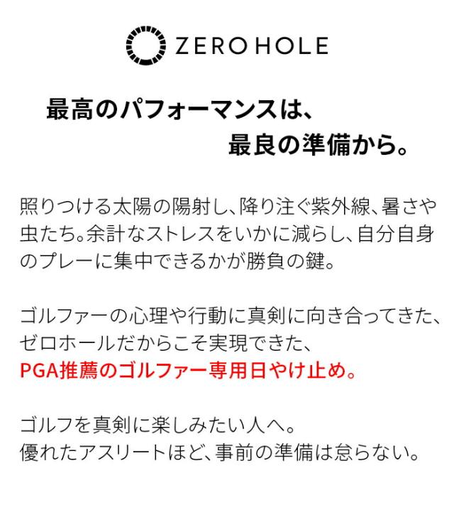ゼロホール