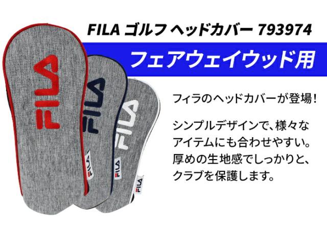 フィラ