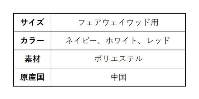フィラ