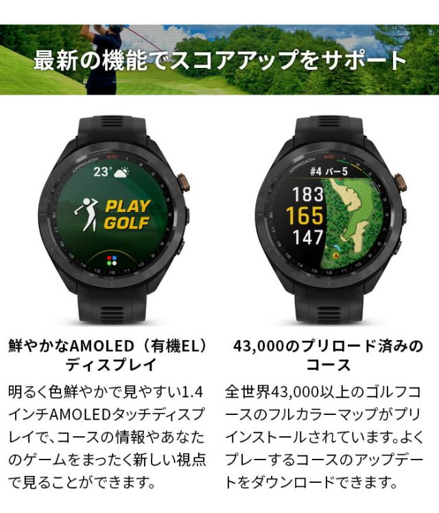 GARMIN
