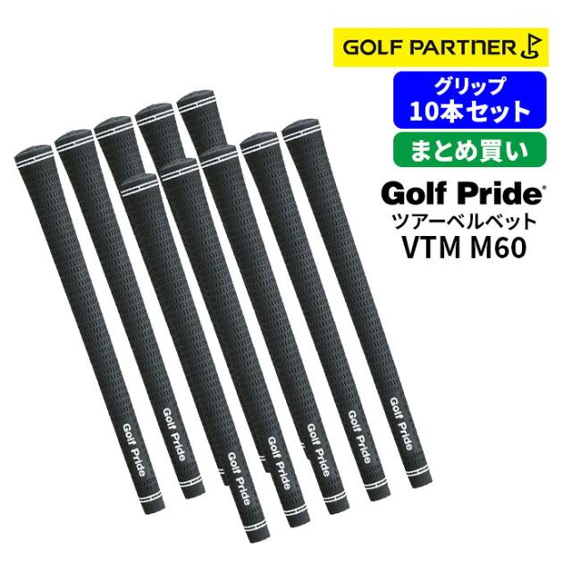 ゴルフプライド グリップ