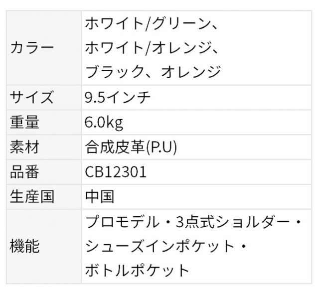 ホンマ ゴルフ プロツアー キャディバッグ 9.5型 2023年 プロツアー