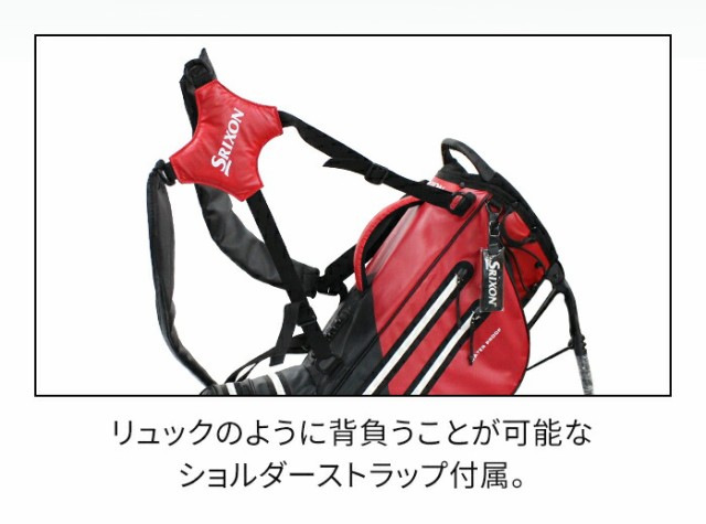 ダンロップ スリクソン ゴルフ キャディーバッグ キャディバッグ 8.5型 GGC-S185 スタンド式 DUNLOP SRIXON  GOLFの通販はau PAY マーケット - ゴルフパートナー | au PAY マーケット－通販サイト