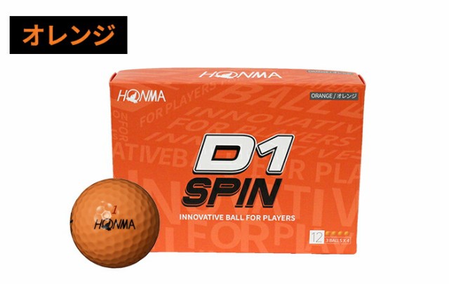 送料無料】ホンマ 本間 D1 SPIN スピン ゴルフボール 2023年