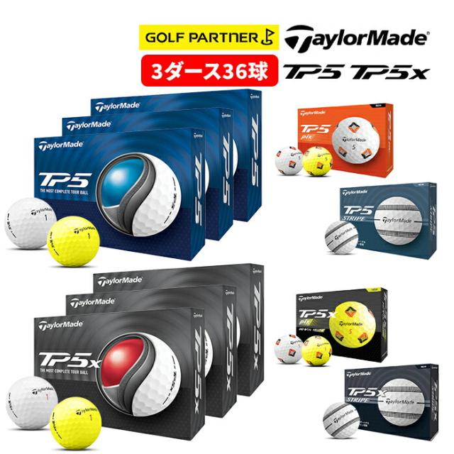 3ダースセット Taylormade テーラーメイド TP5 TP5x Pix ストライプ