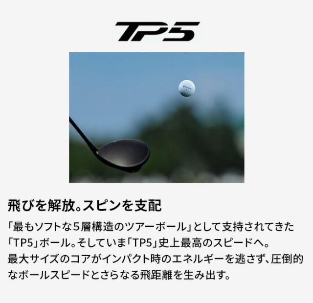 テーラーメイド