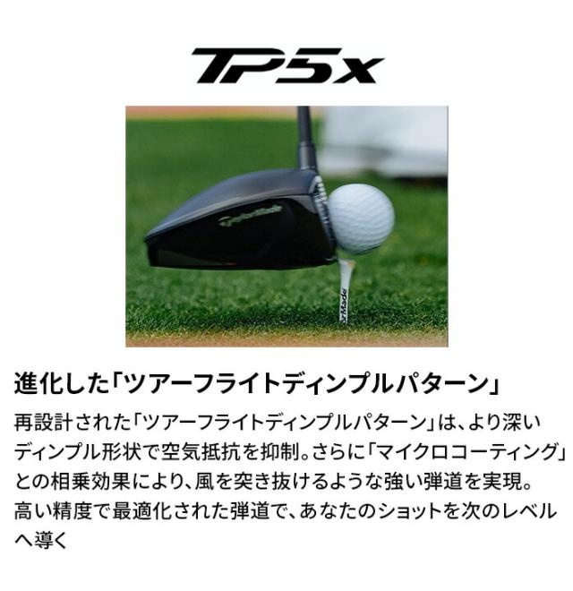 テーラーメイド
