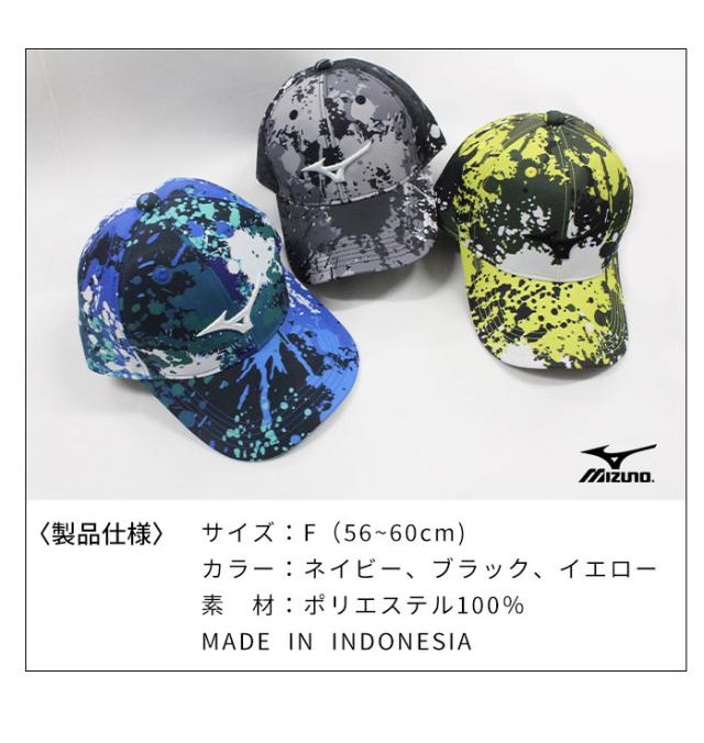 ミズノ キャップ