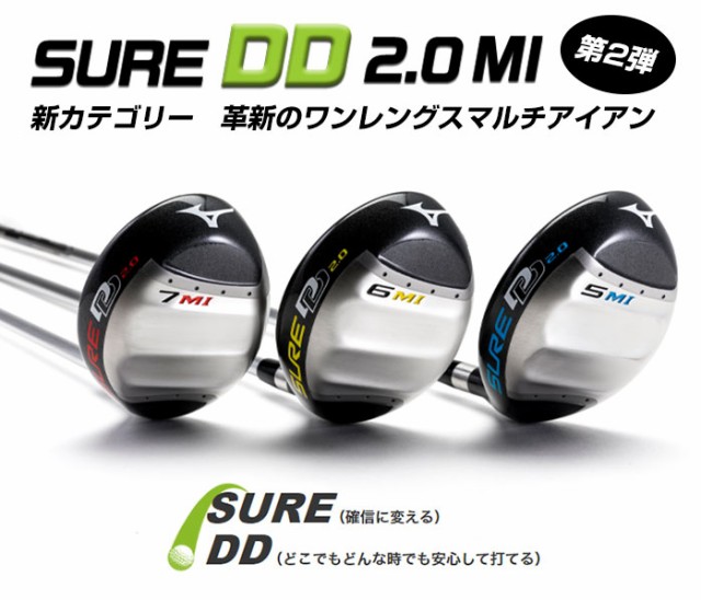 ミズノ ゴルフ SUREDD2.0MI マルチアイアン ユーティリティ ワンレングス EXSAR S SR R MIZUNO  GOLFPARTNERの通販はau PAY マーケット - ゴルフパートナー | au PAY マーケット－通販サイト