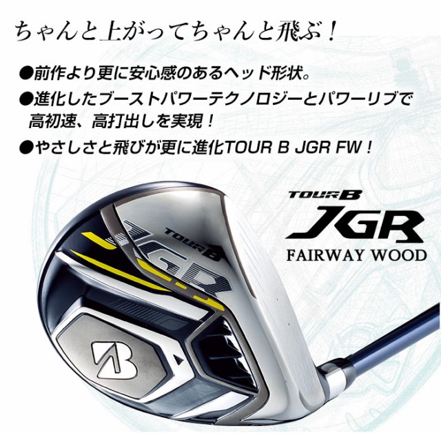 新作登場HOT ブリヂストン TOUR AD TG2-5 Air Speeder BRIDGESTONEの通販はau PAY マーケット - ゴルフパートナー|商品ロットナンバー:498355092 ゴルフ TOUR B JGR 2019 フェアウェイウッド 超激得最新作